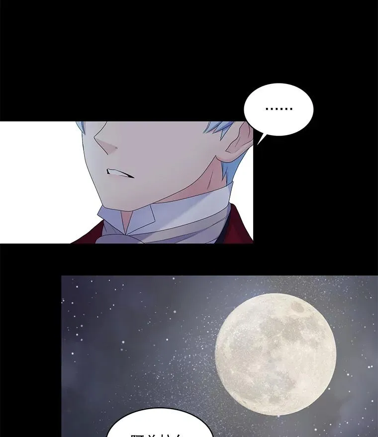 56.初见（2） 第56页