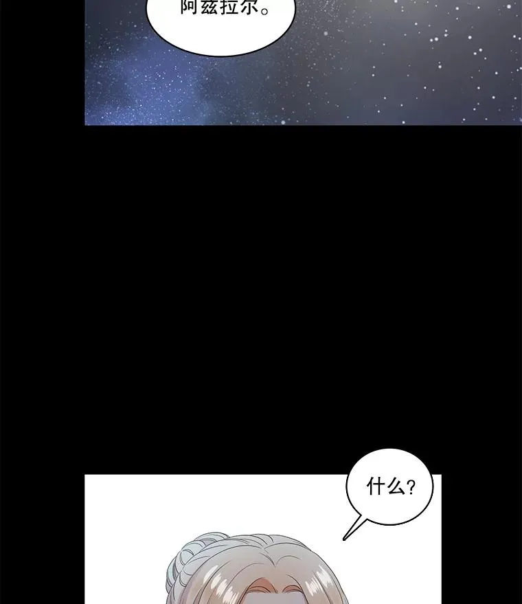 56.初见（2） 第57页
