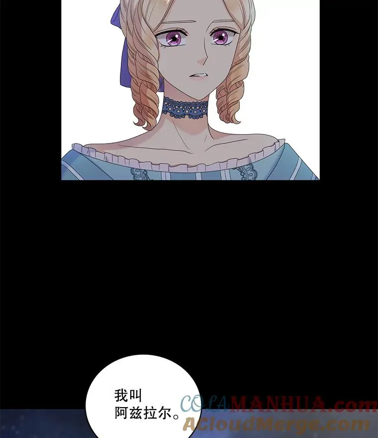 56.初见（2） 第58页