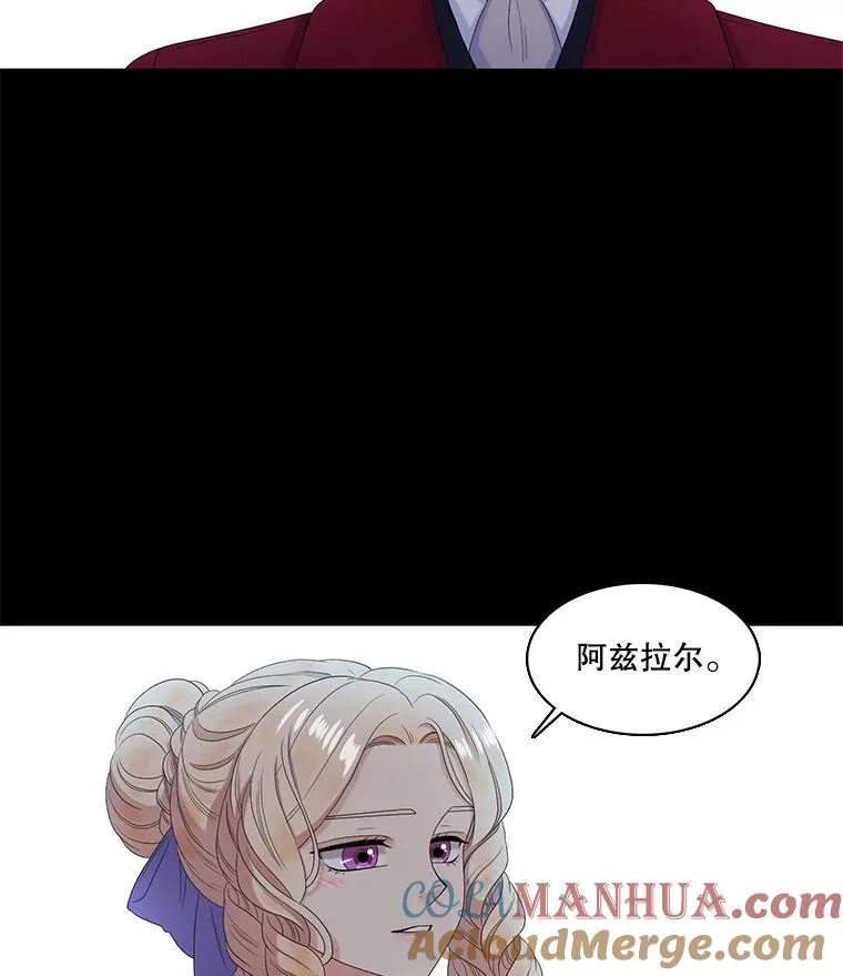 56.初见（2） 第61页