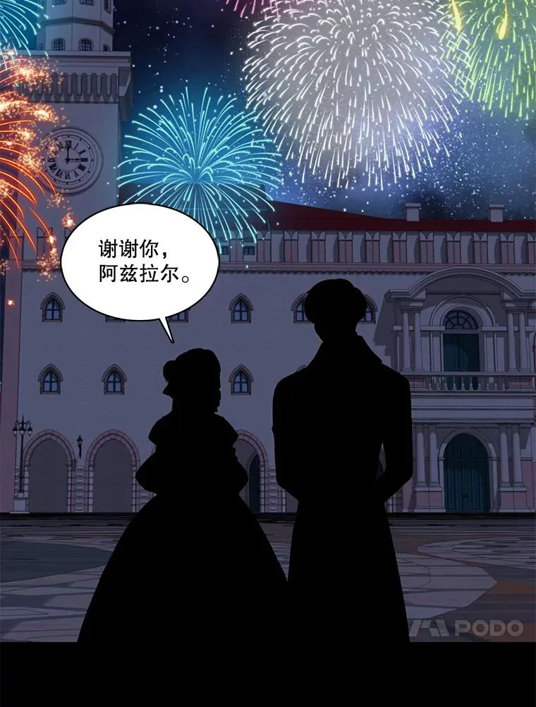 56.初见（2） 第69页