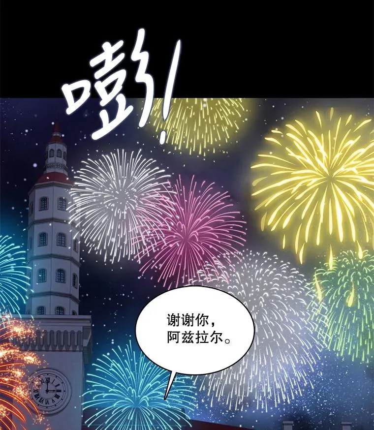 57.初见（3） 第2页