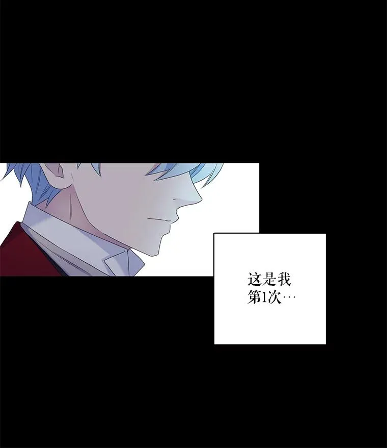 57.初见（3） 第6页