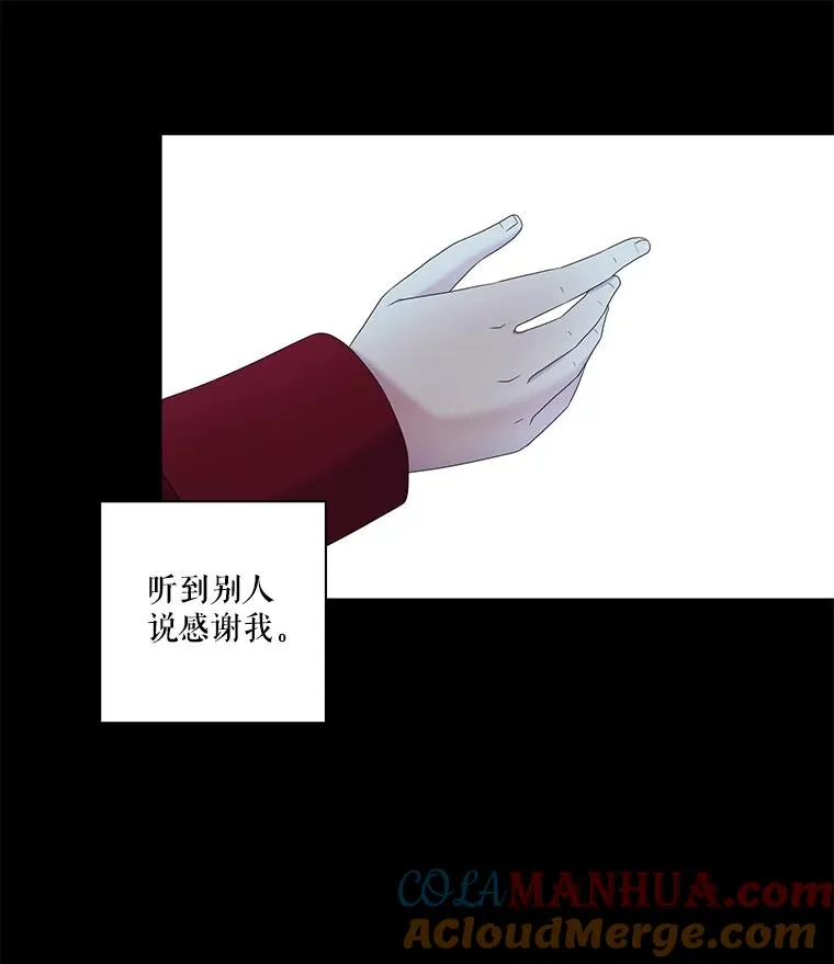 57.初见（3） 第7页