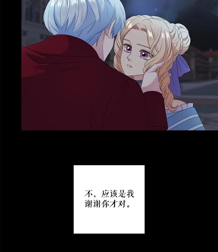 57.初见（3） 第9页