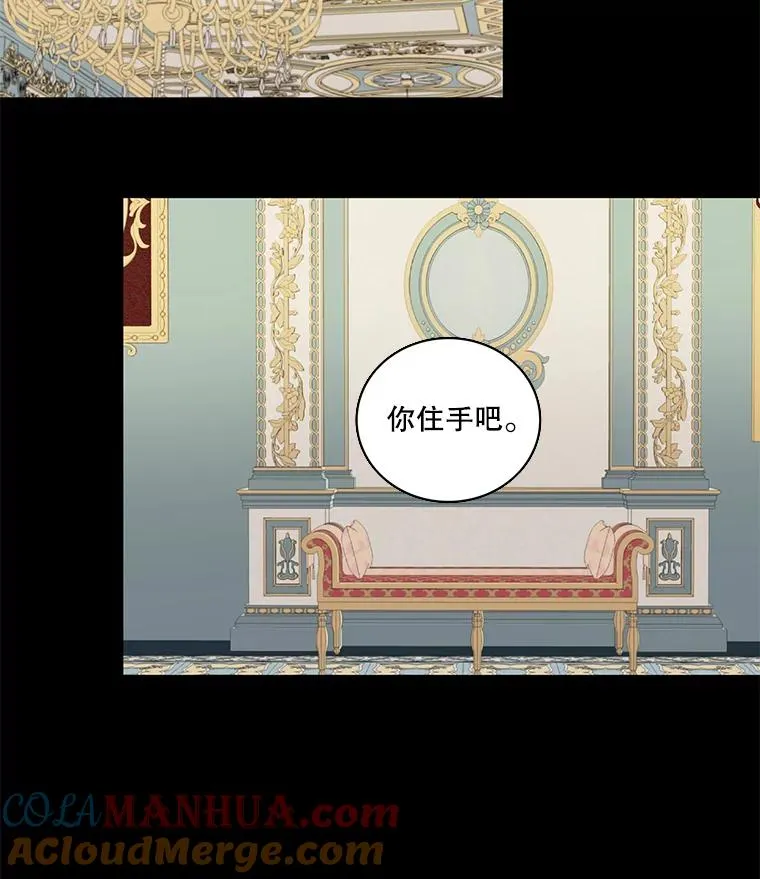 57.初见（3） 第16页