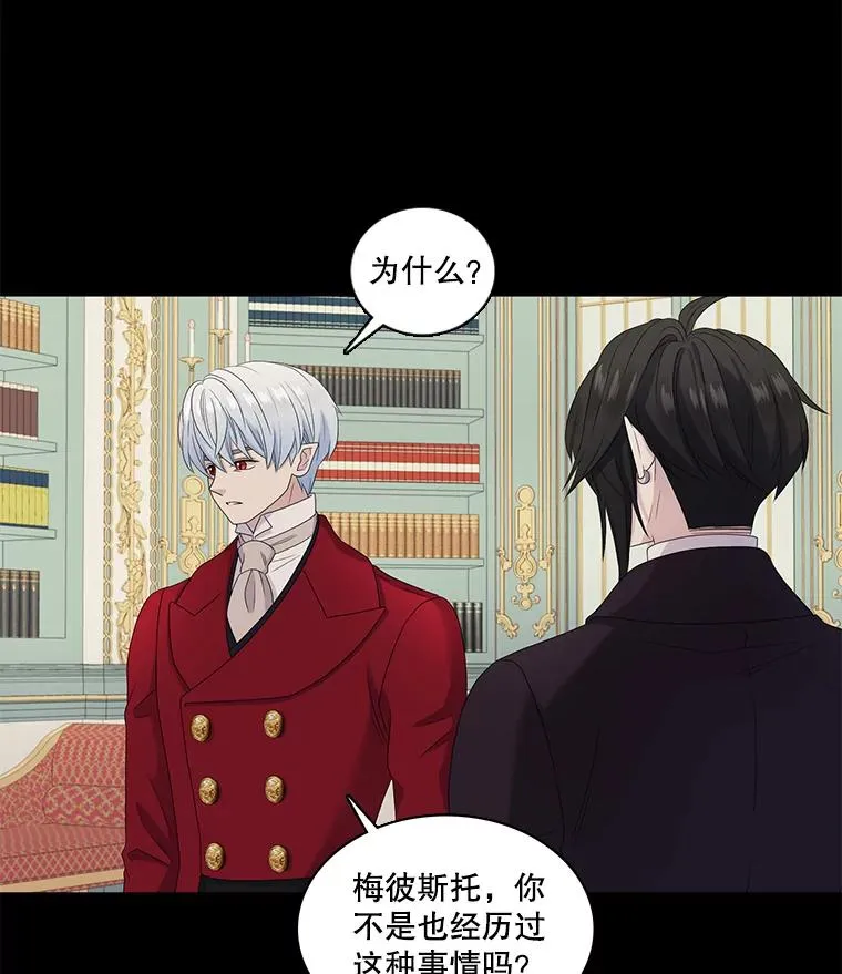 57.初见（3） 第17页