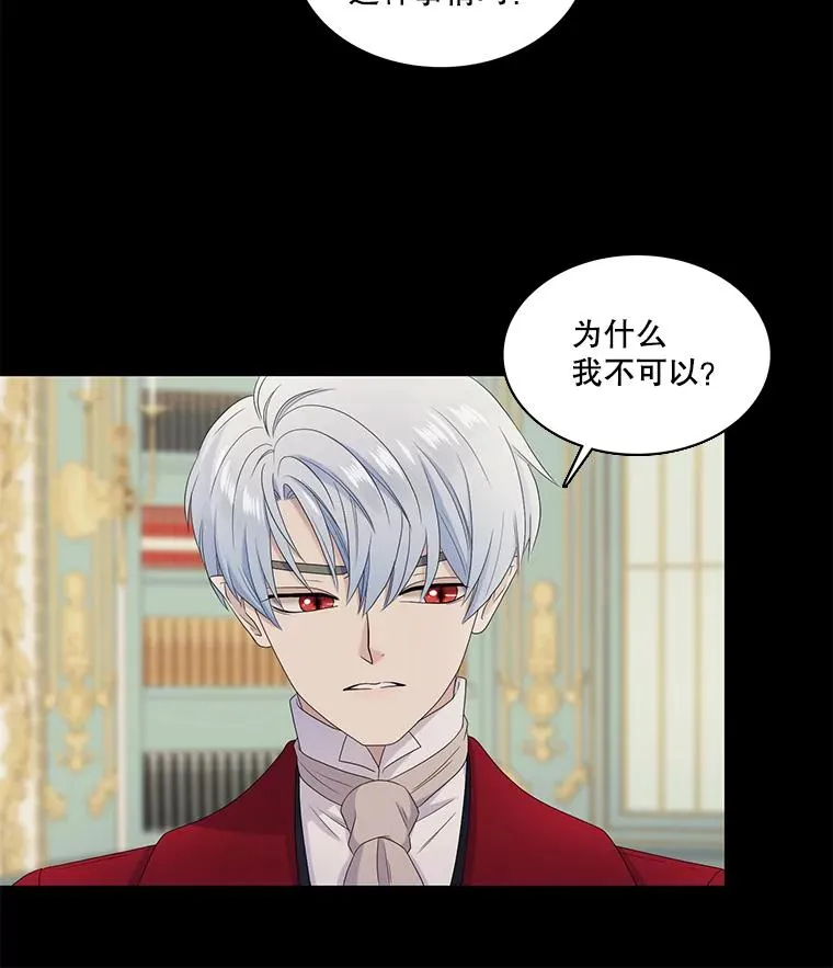57.初见（3） 第18页