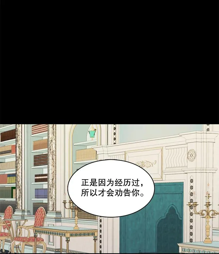 57.初见（3） 第20页