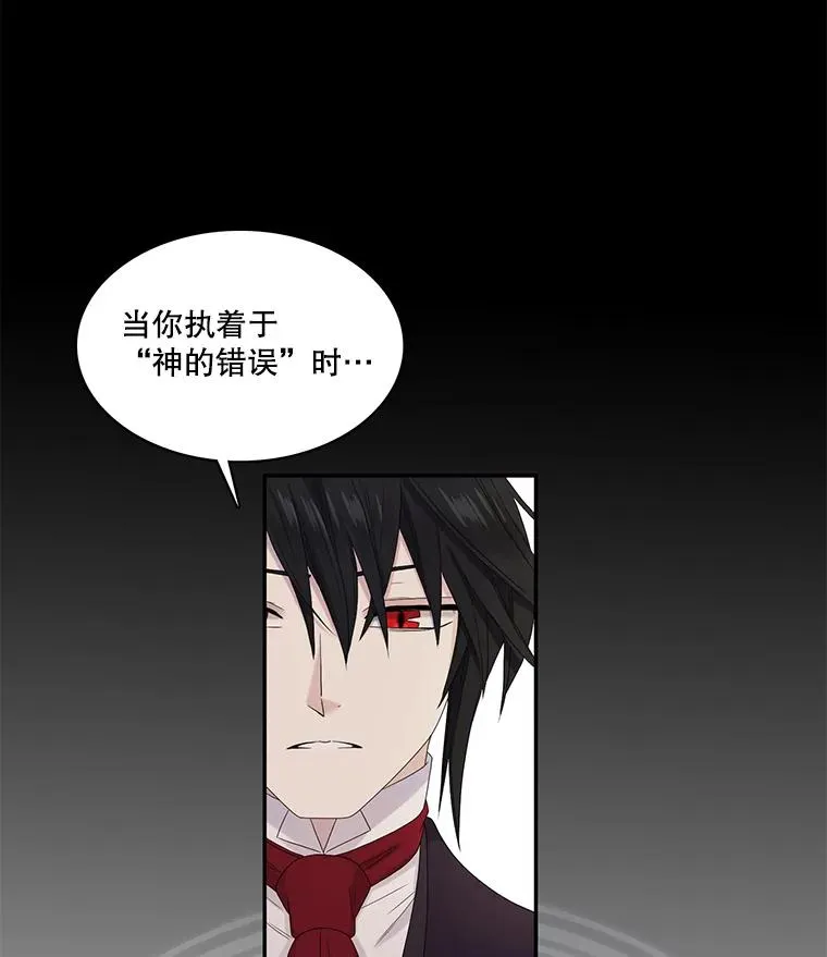 57.初见（3） 第21页