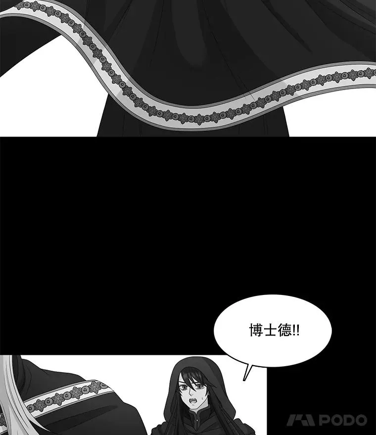 57.初见（3） 第23页