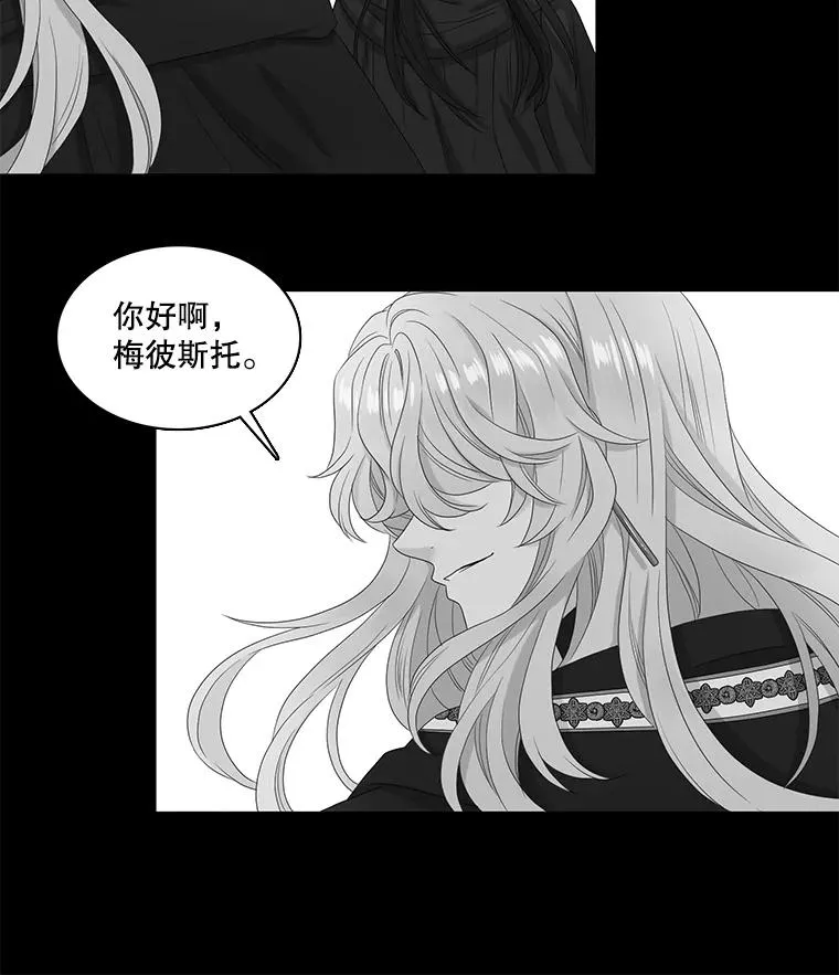 57.初见（3） 第24页