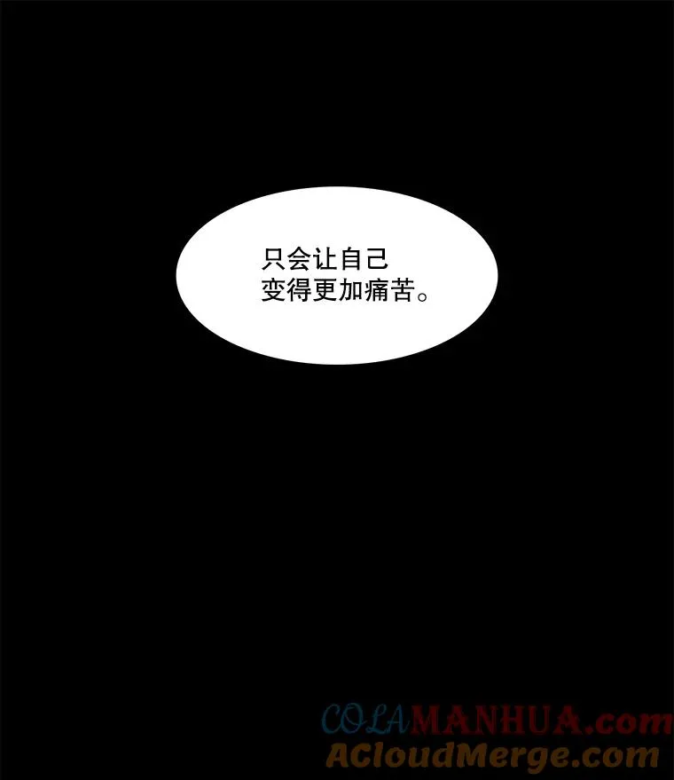 57.初见（3） 第25页