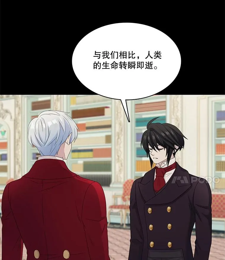 57.初见（3） 第26页