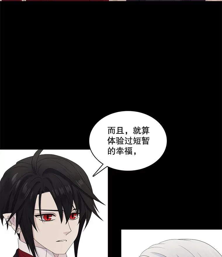 57.初见（3） 第27页