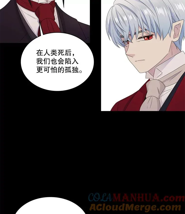 57.初见（3） 第28页