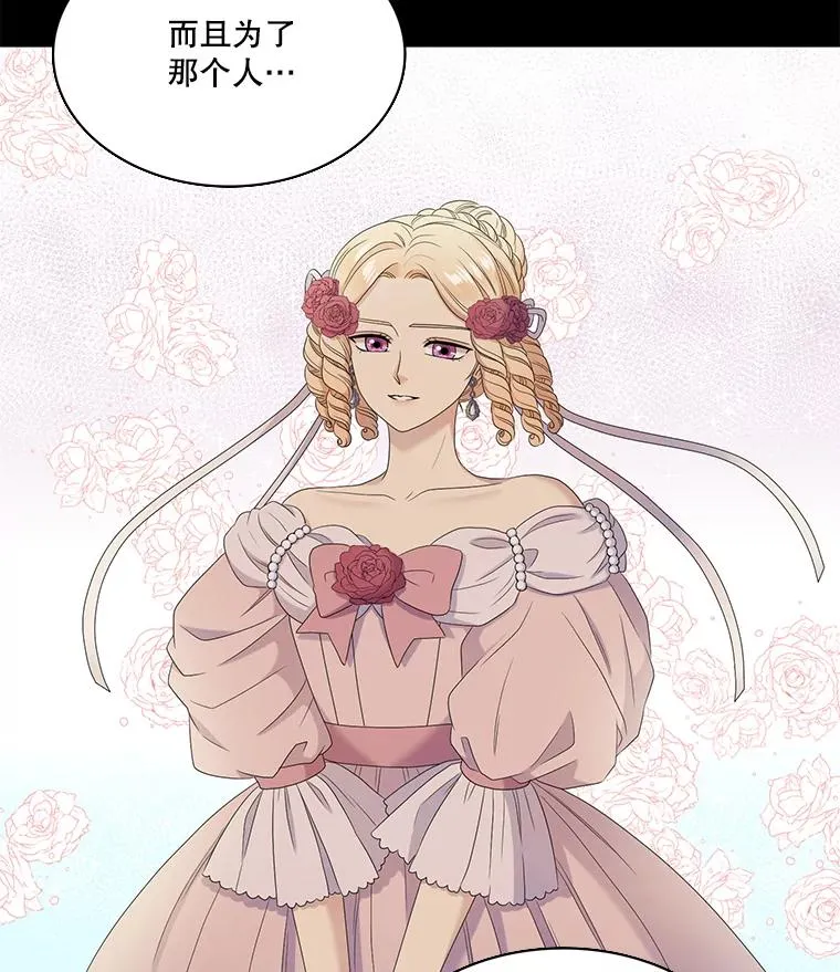 57.初见（3） 第29页