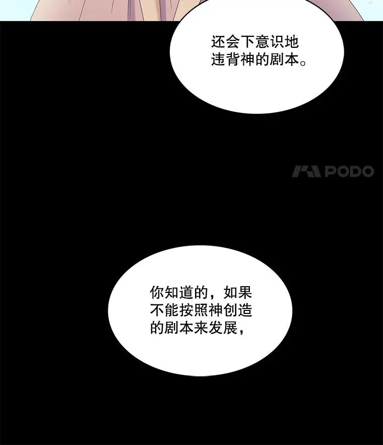 57.初见（3） 第30页