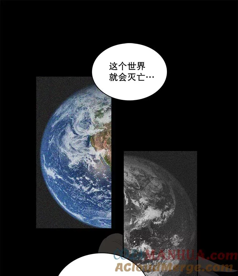 57.初见（3） 第31页