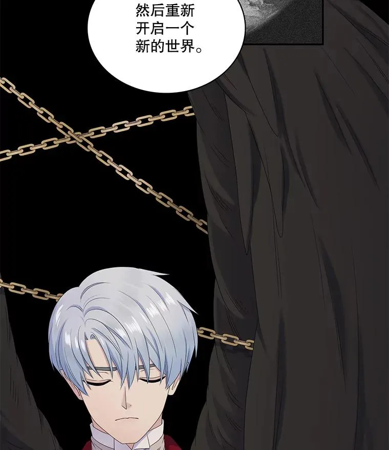 57.初见（3） 第32页