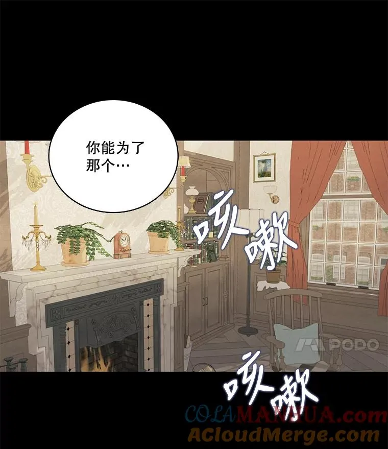 57.初见（3） 第37页