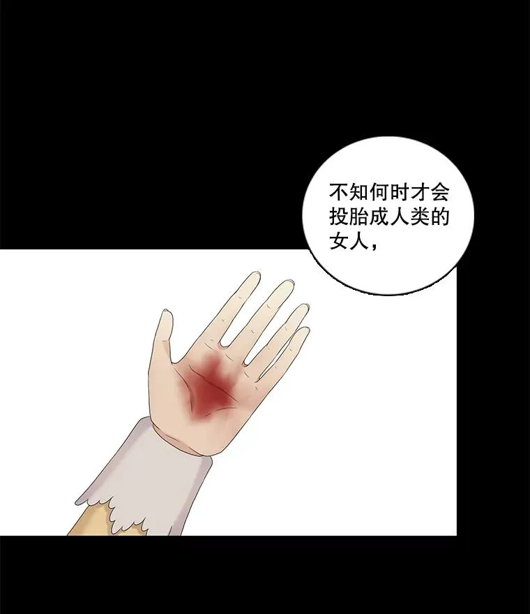 57.初见（3） 第38页