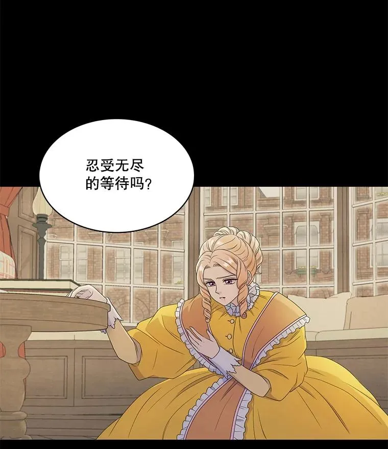 57.初见（3） 第39页