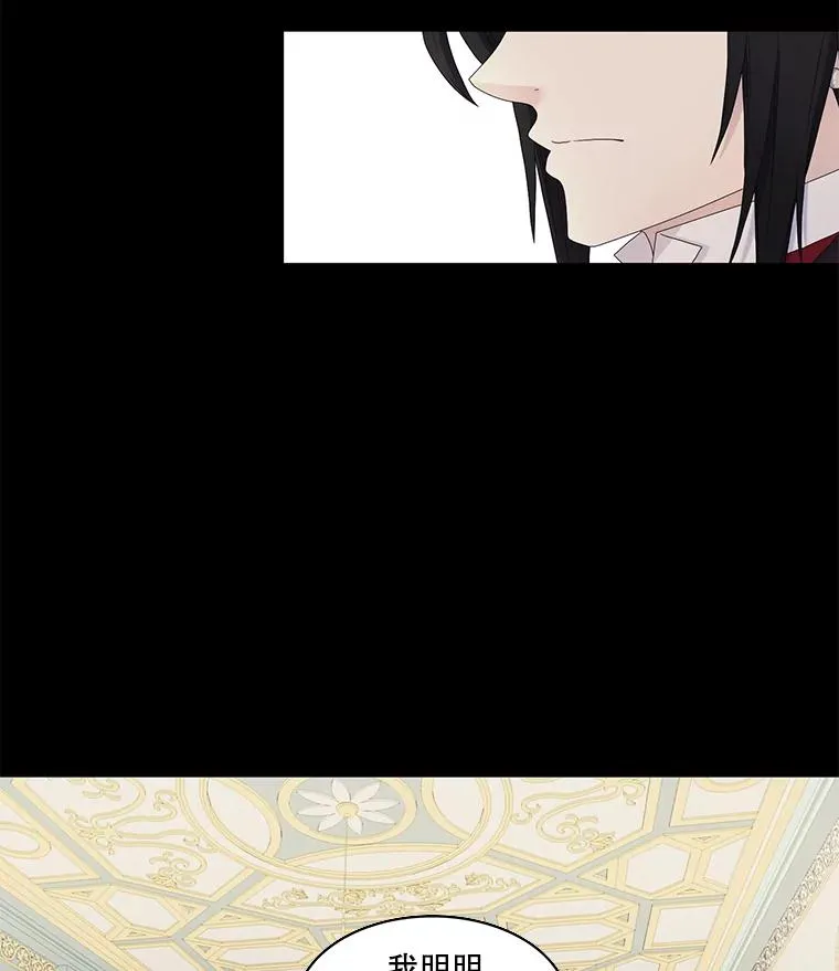 57.初见（3） 第44页