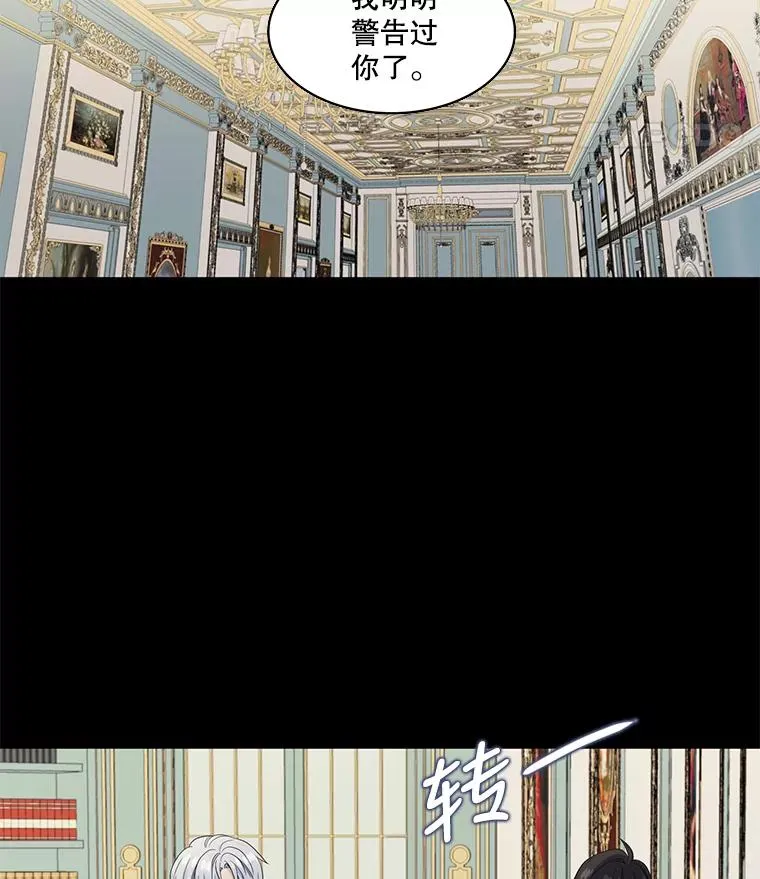 57.初见（3） 第45页