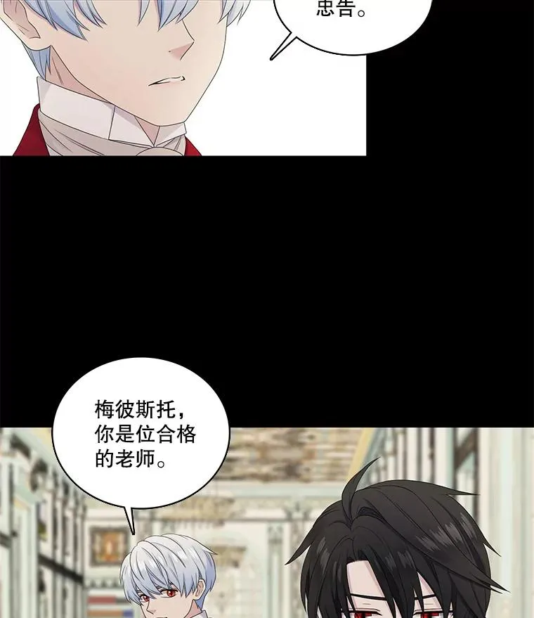 57.初见（3） 第47页