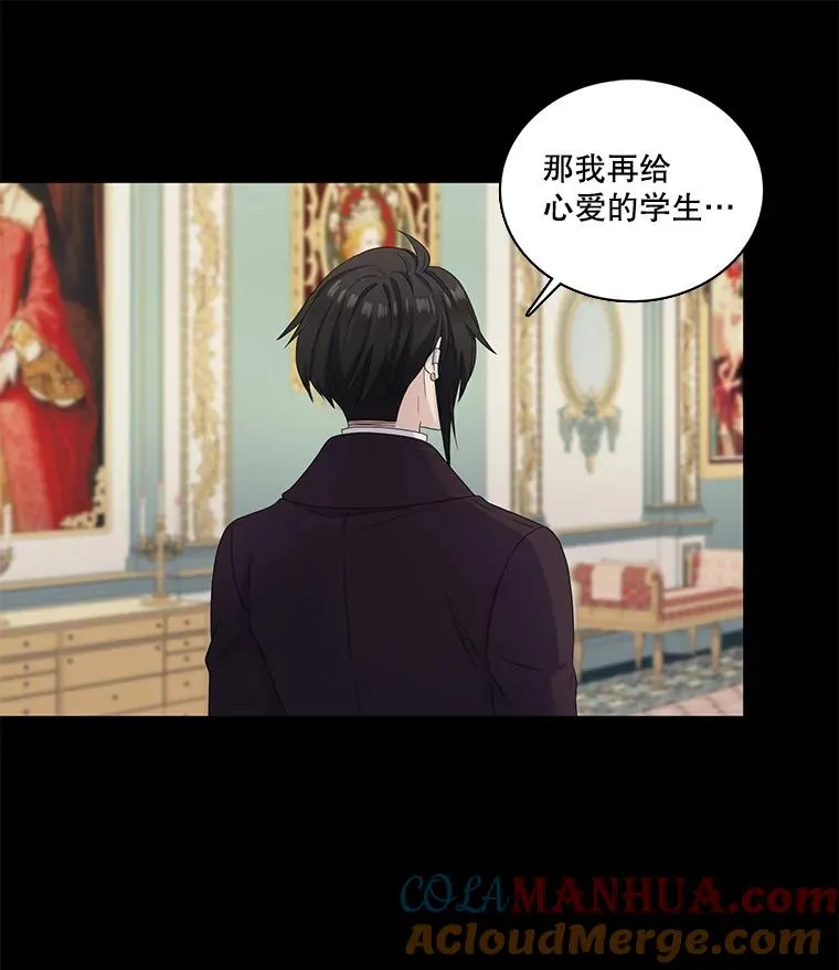 57.初见（3） 第49页