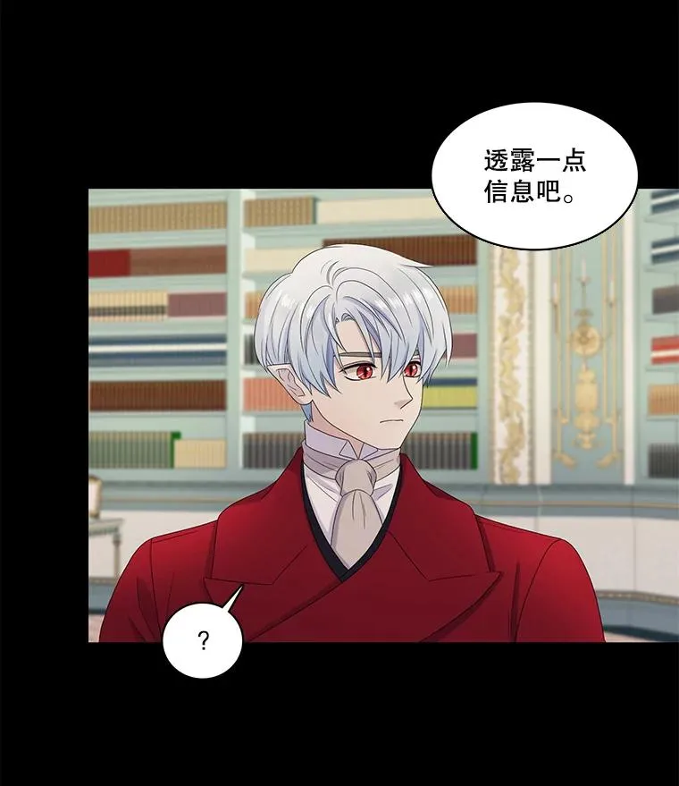 57.初见（3） 第50页