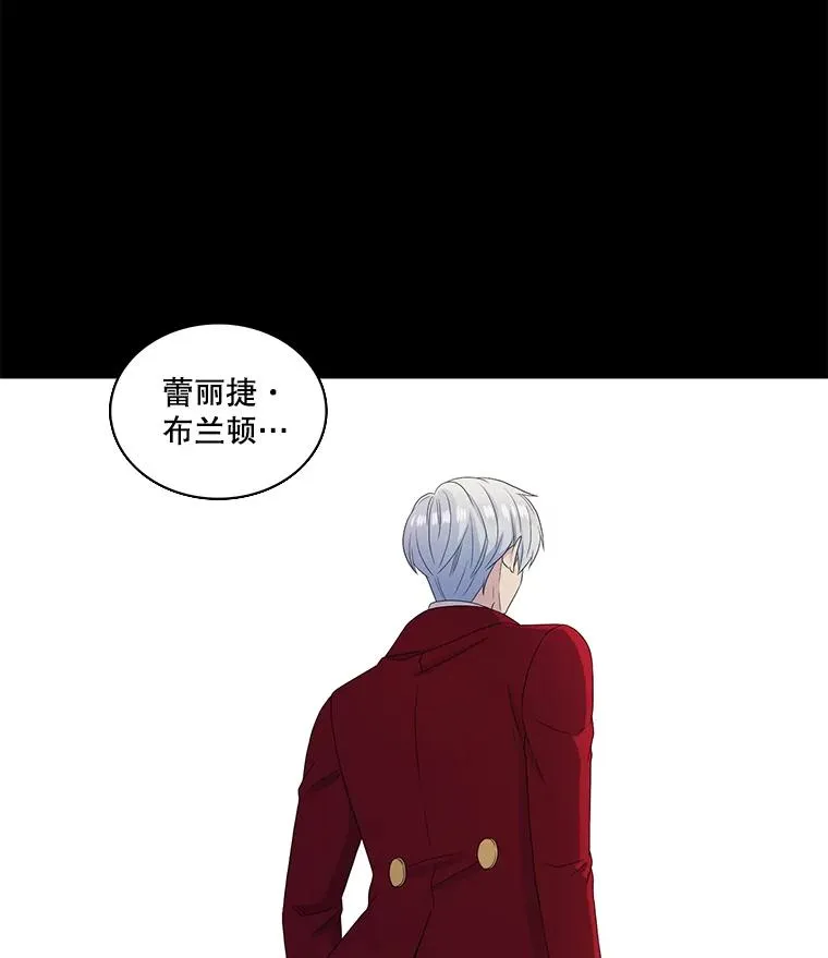 57.初见（3） 第51页