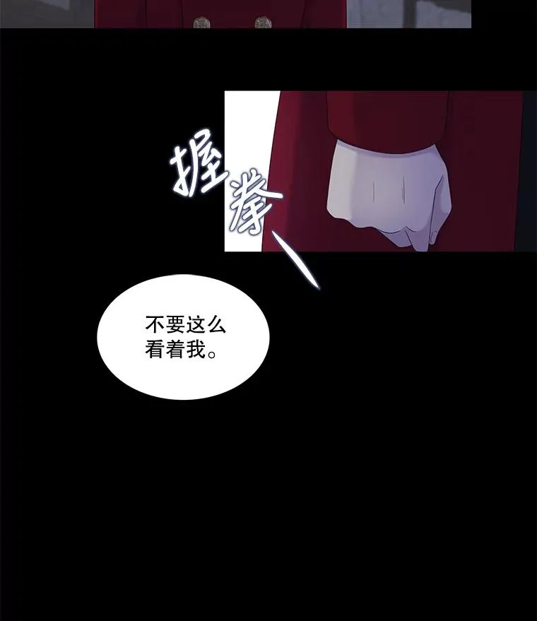 57.初见（3） 第57页