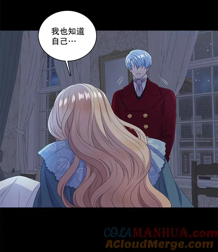 57.初见（3） 第58页
