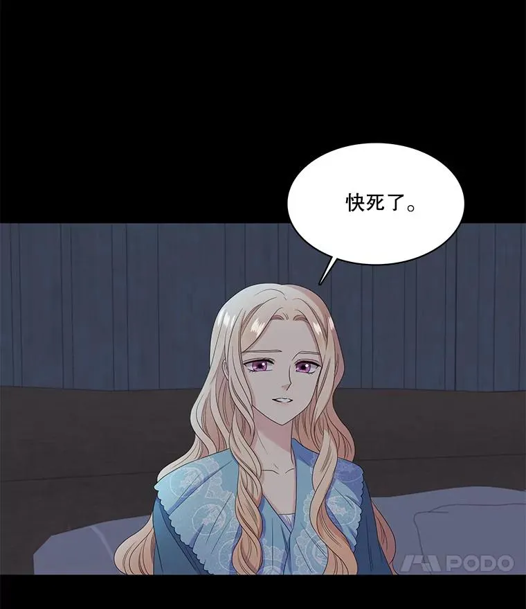 57.初见（3） 第59页