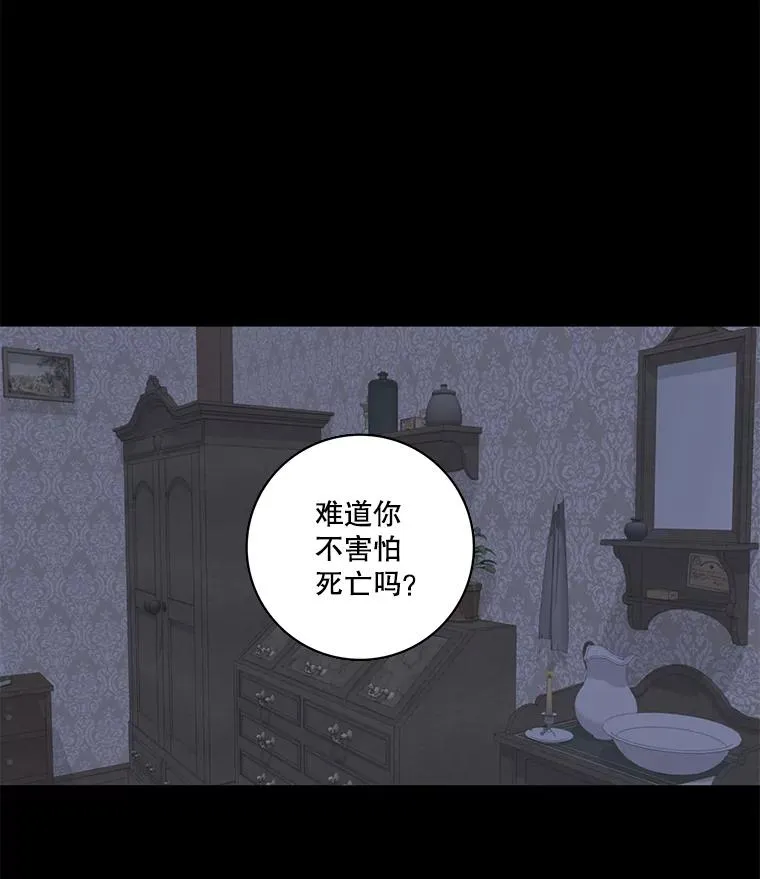 57.初见（3） 第62页