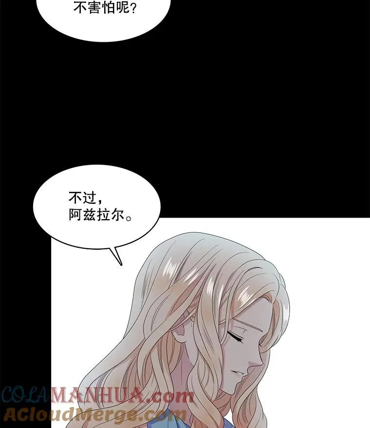 57.初见（3） 第64页