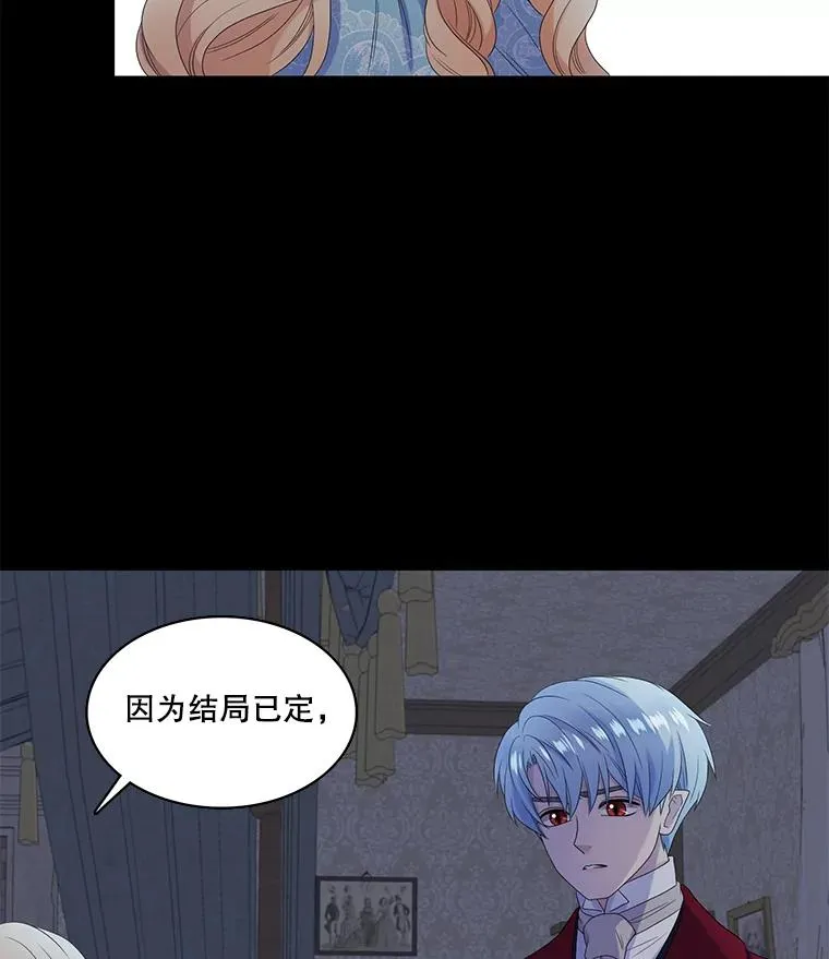 57.初见（3） 第65页