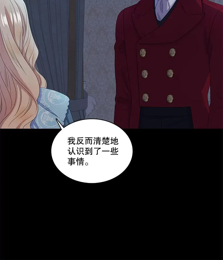 57.初见（3） 第66页