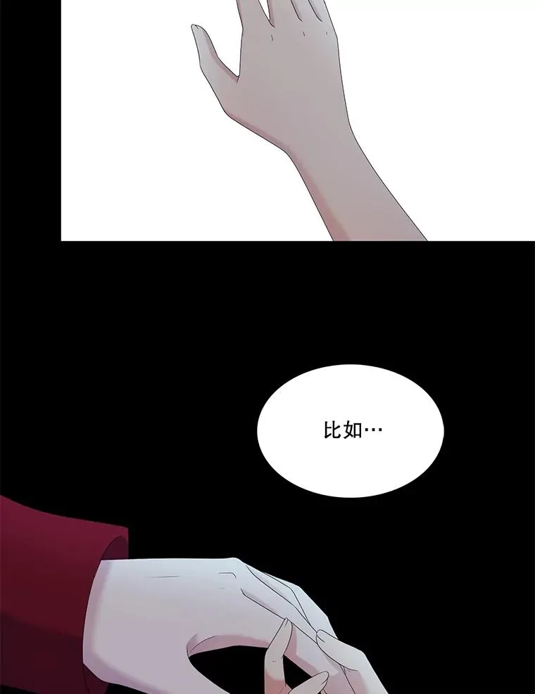 57.初见（3） 第68页