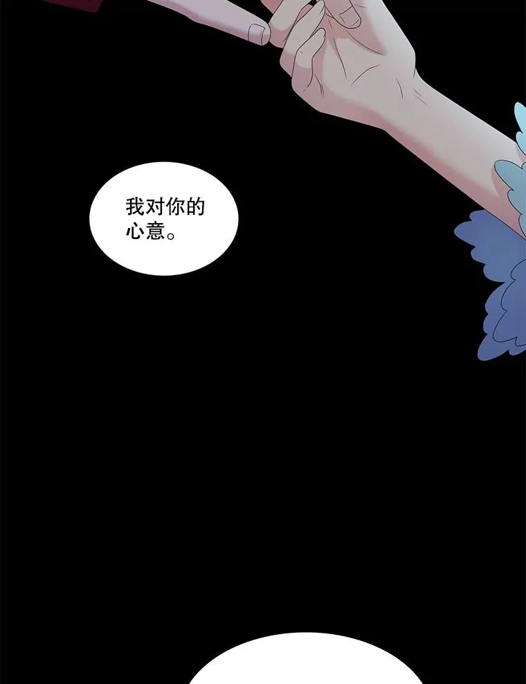 57.初见（3） 第69页
