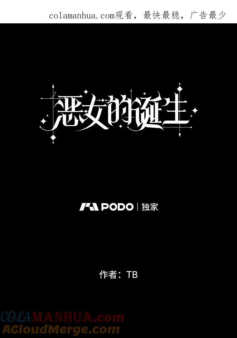 58.真相 第1页