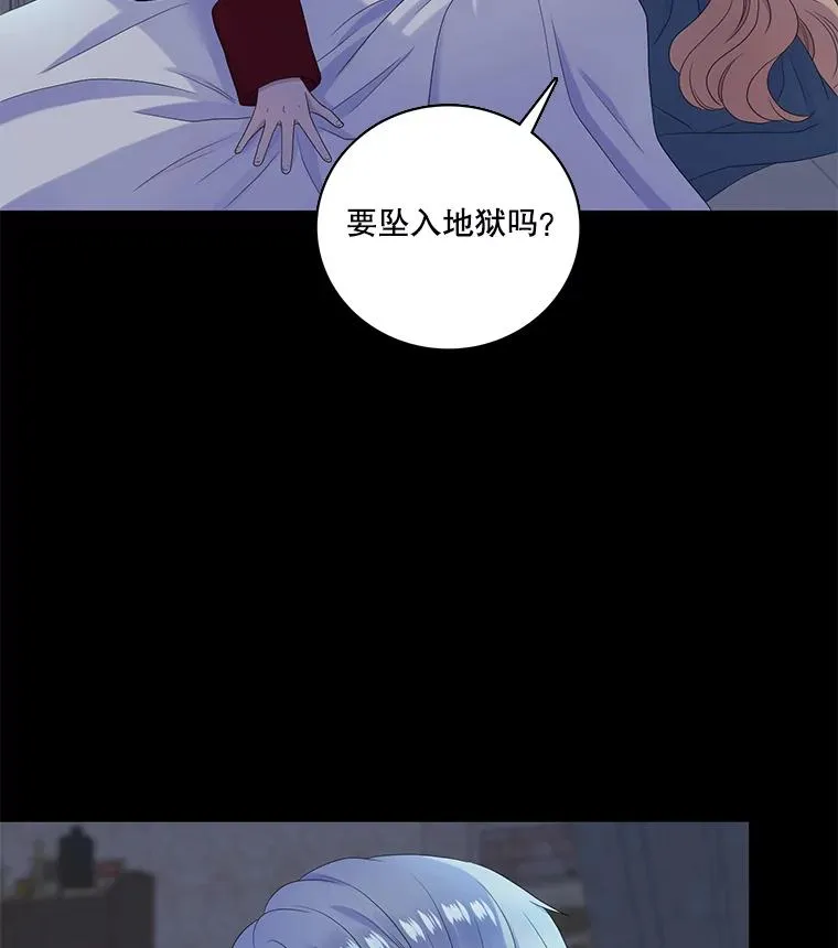58.真相 第3页