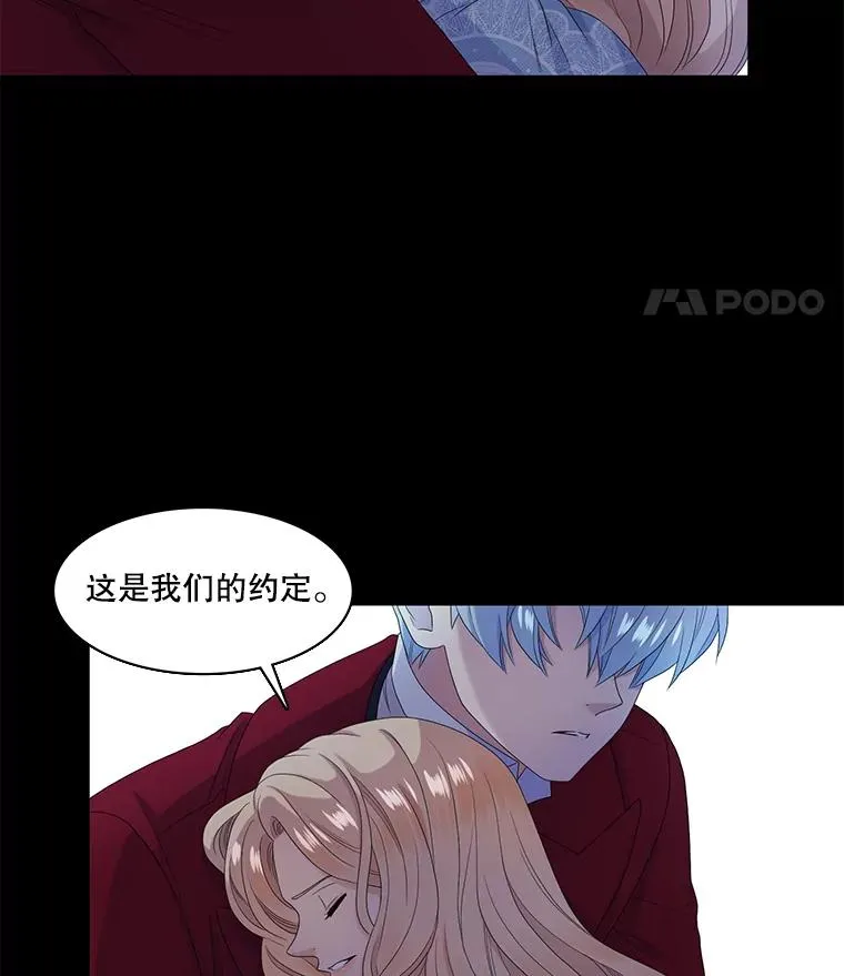 58.真相 第8页