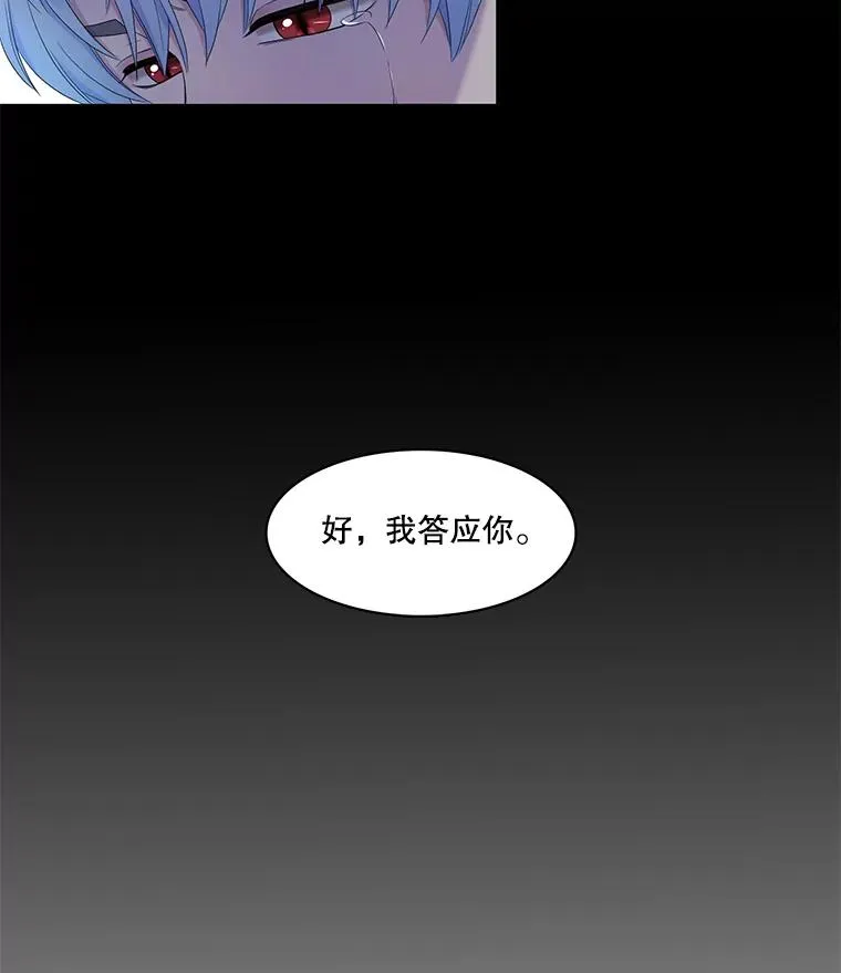 58.真相 第11页
