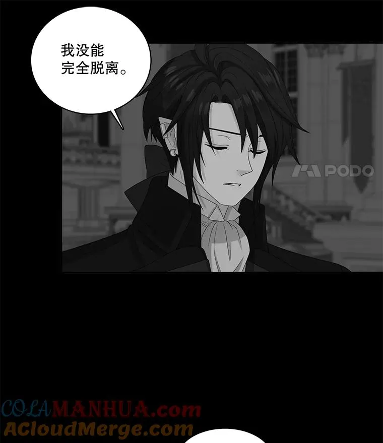 58.真相 第19页