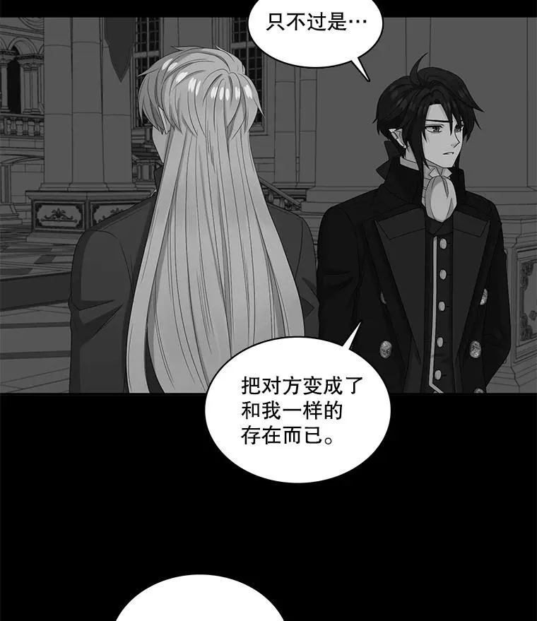 58.真相 第20页
