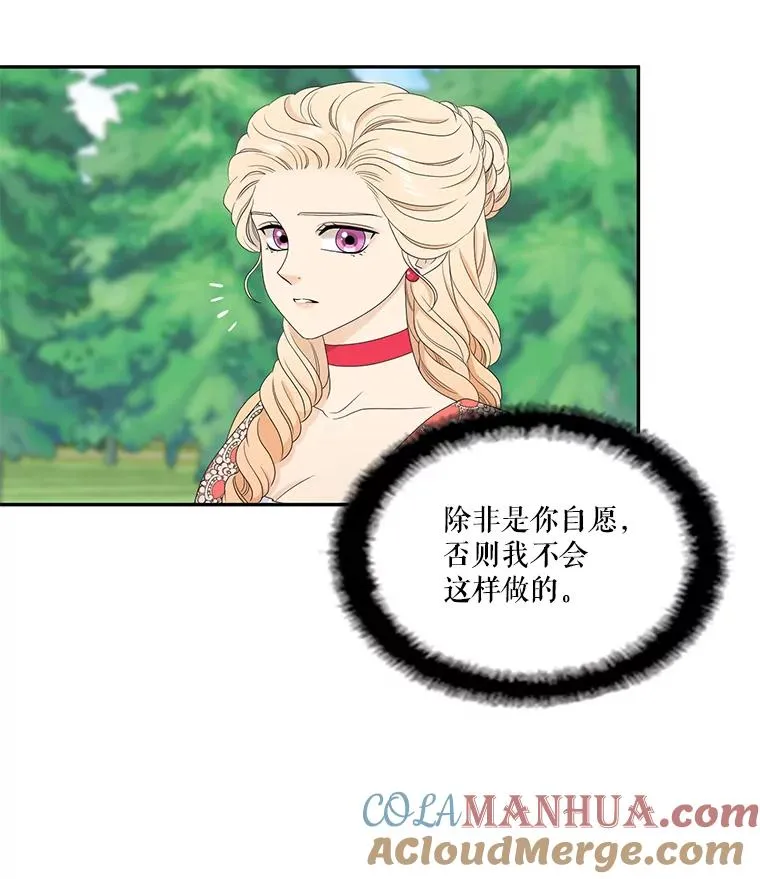 58.真相 第25页