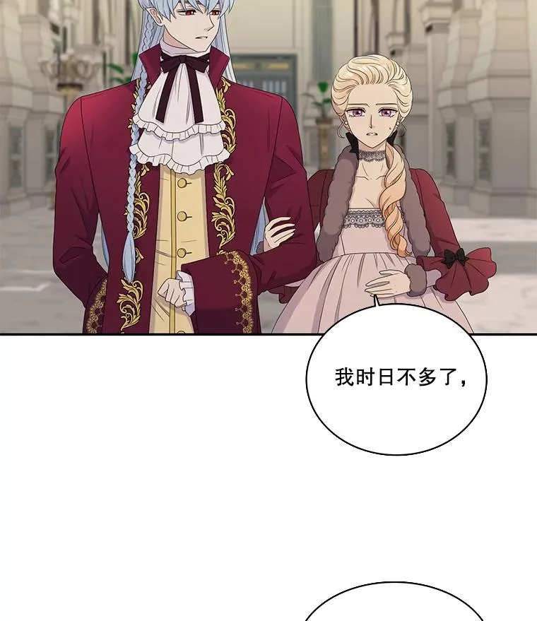 58.真相 第33页